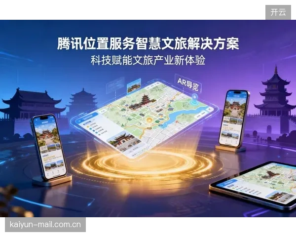 制造环节参与者产业升级周期联动文旅产业 打造体旅融合新场景